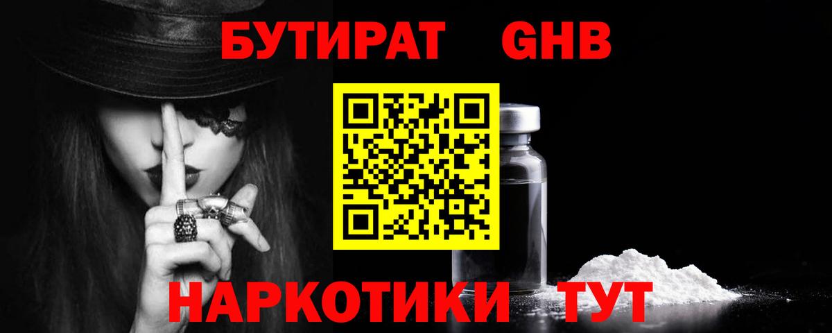 Кыштым  БУТИРАТ оксана  Вход с VPN 