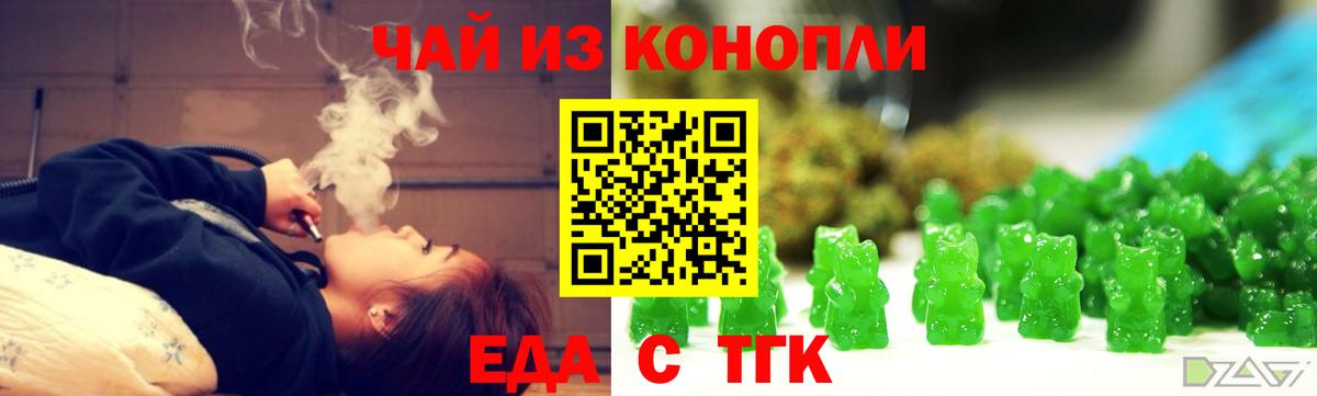 Cannafood конопля Кыштым