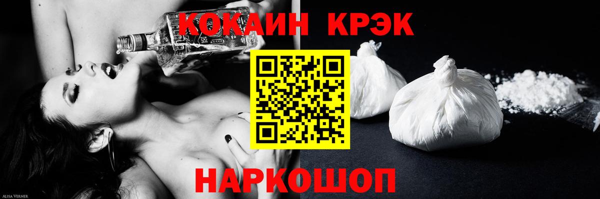 КОКАИН Fish Scale Кыштым