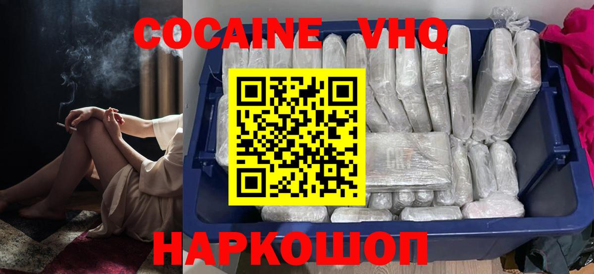 Cocaine Эквадор  Вход с VPN  Кыштым  КОКАИН Columbia 