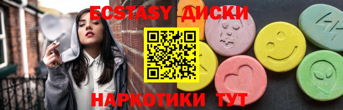 Кыштым  Ecstasy TESLA  Ecstasy DUBAI  ЭКСТАЗИ  Вход с VPN 