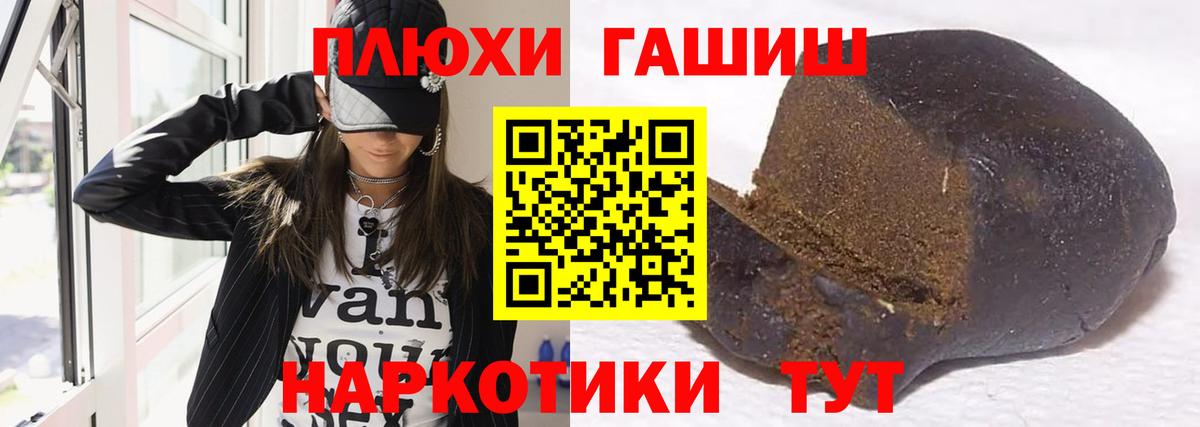 ГАШИШ гарик Кыштым