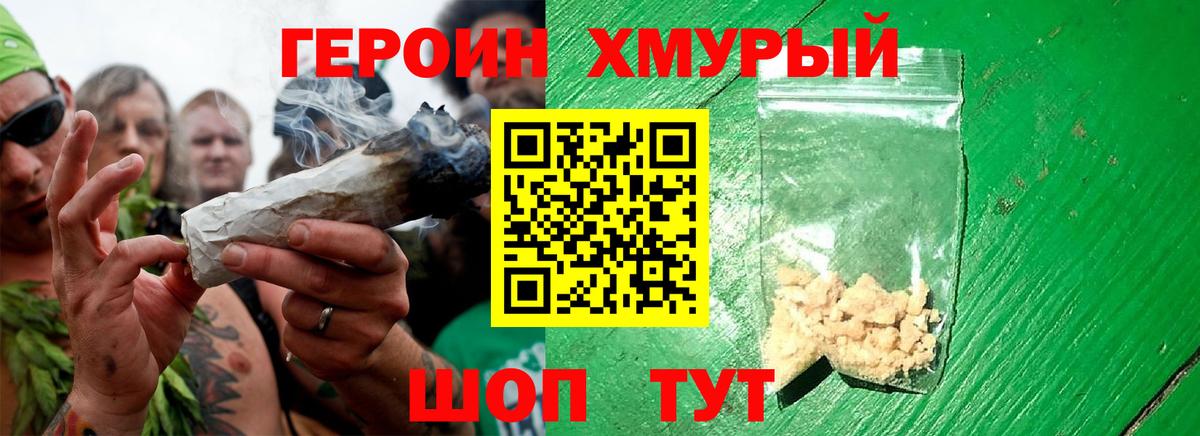 Героин афганец Кыштым