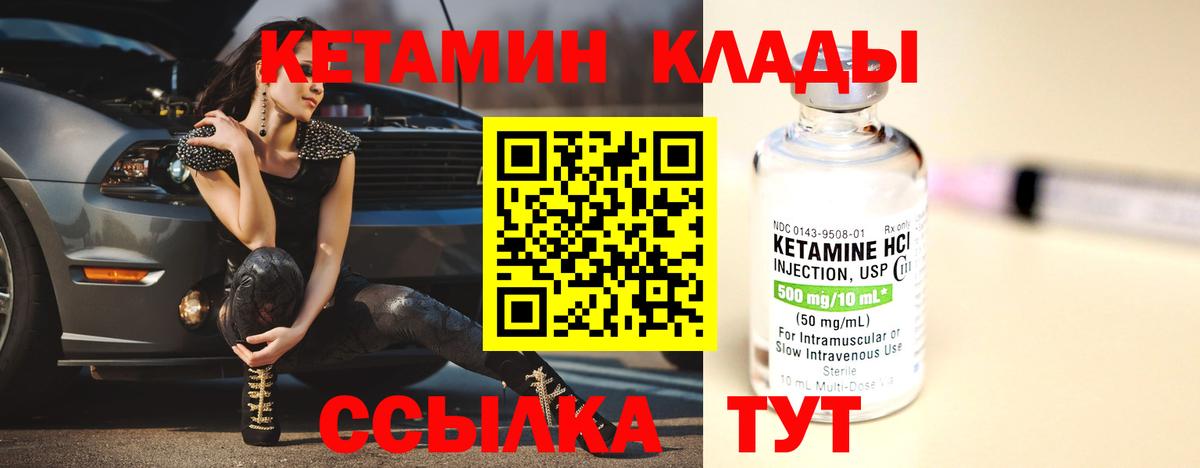 КЕТАМИН VHQ  КЕТАМИН ketamine  Кыштым  Вход с VPN 