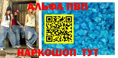 а пвп мука Канаш