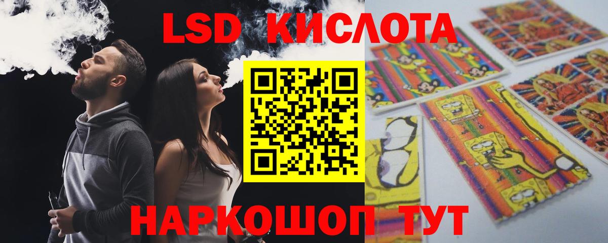 Кыштым  ЛСД экстази кислота  Вход с VPN 