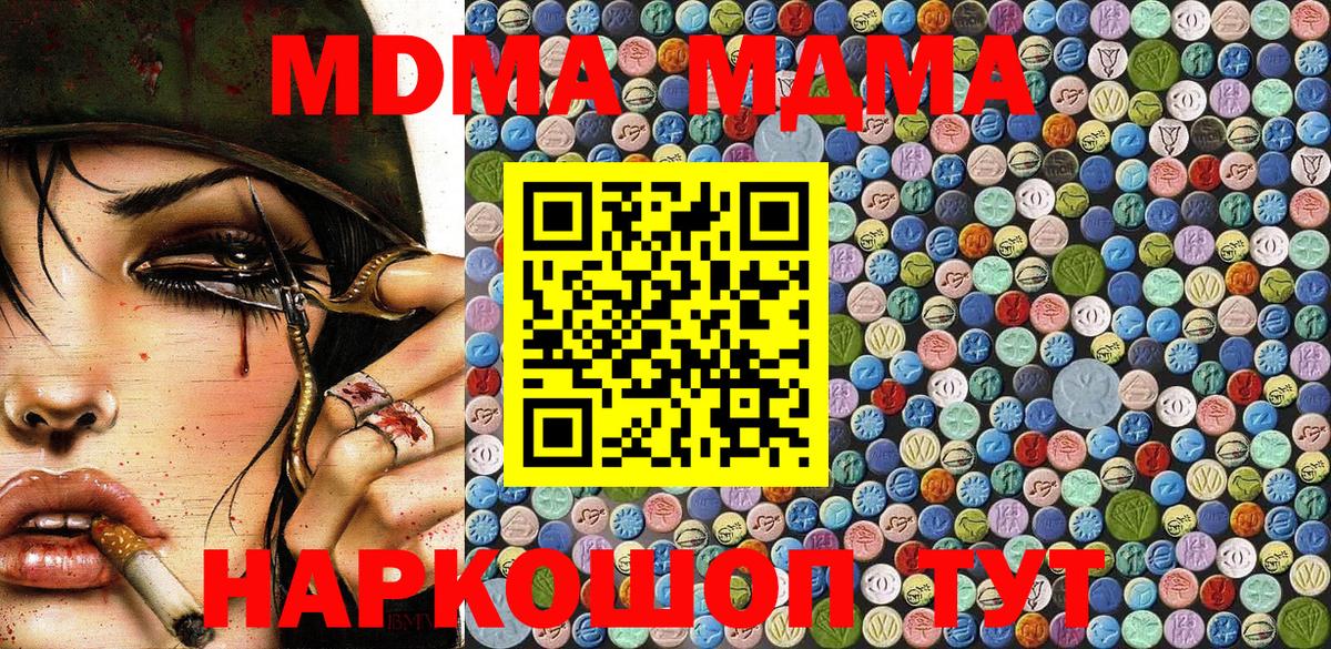 MDMA crystal  MDMA  Кыштым  Вход с VPN 