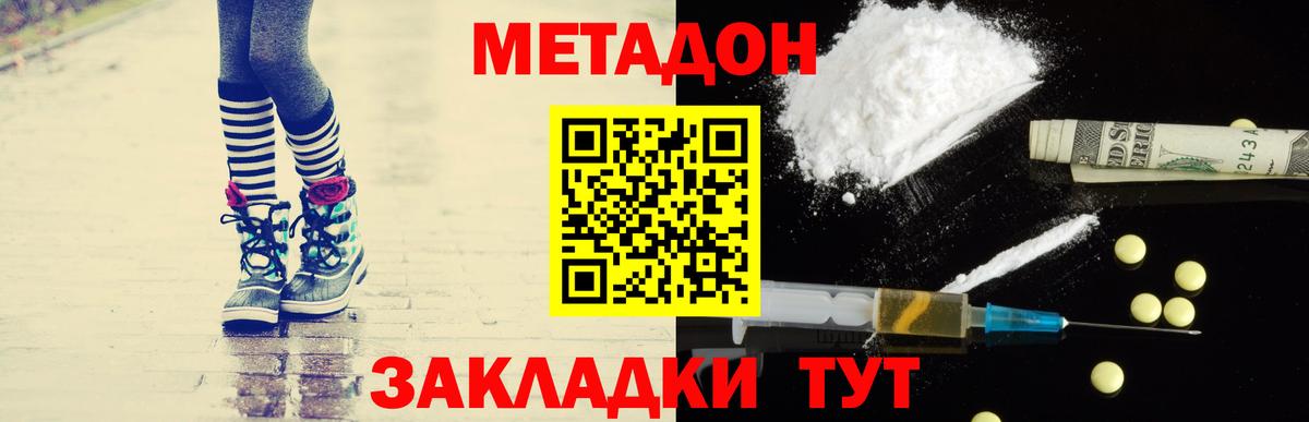 МЕТАДОН VHQ  Вход с VPN  Кыштым 
