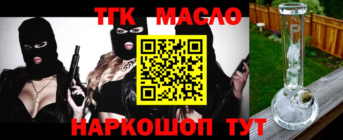 Дистиллят ТГК концентрат  Вход с VPN  продажа наркотиков  Кыштым 