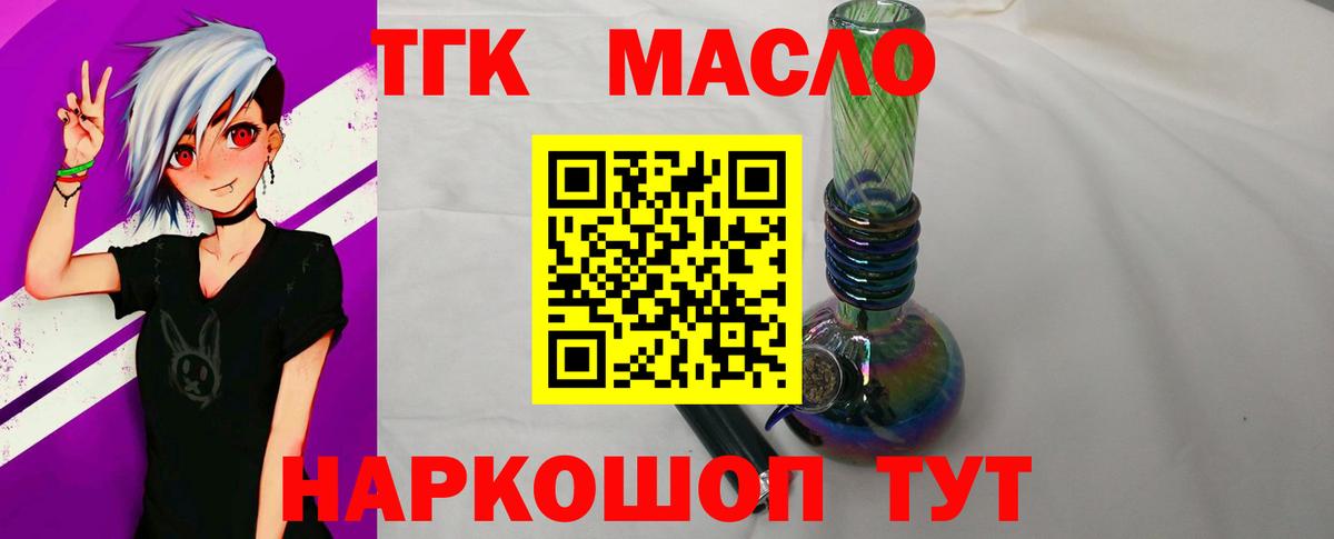 Дистиллят ТГК гашишное масло Кыштым