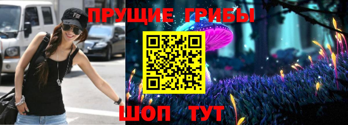 Псилоцибиновые грибы мухоморы  наркотики  Кыштым  Вход с VPN 